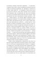 Фото Людина без властивостей. Том 2 9