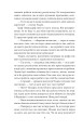 Фото Людина без властивостей. Том 2 7