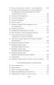 Фото Людина без властивостей. Том 3 4