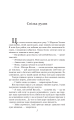 Фото Оповідання про Шерлока Холмса/ The Sherlock Holmes Stories 5