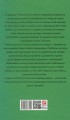 Фото Дар дна. Як повернутися до щастя 2