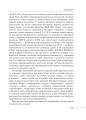 Фото Війни в лабіринтах. Історія спеціальних служб. 1919—1930 8
