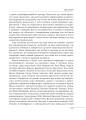 Фото Війни в лабіринтах. Історія спеціальних служб. 1919—1930 6