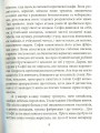 Фото Софія 9