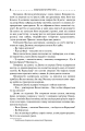 Фото Кар'єра Никодима Дизми 8