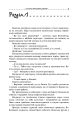 Фото Кар'єра Никодима Дизми 3