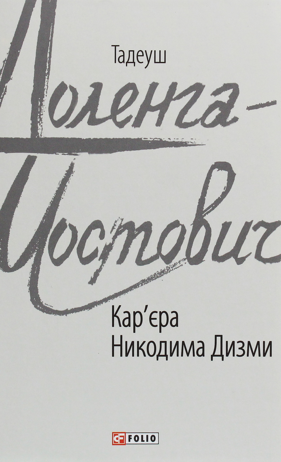 Main Product