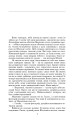 Фото Чотири шаблi 5