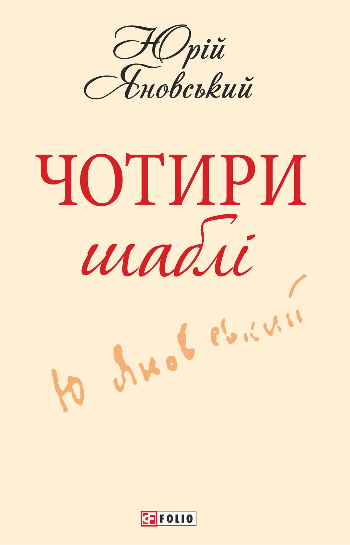 Main Product