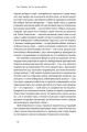 Фото Ви те, що ви робите. Як створити корпоративну культуру 5