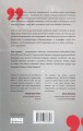 Фото Ви те, що ви робите. Як створити корпоративну культуру 2