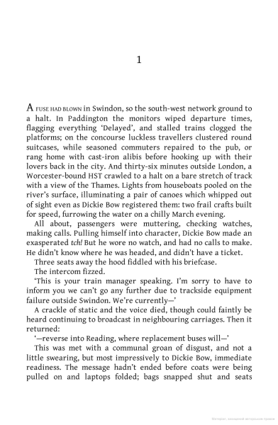 Фото Dead Lions. Slough House Thriller 2