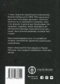 Фото Націократія 2