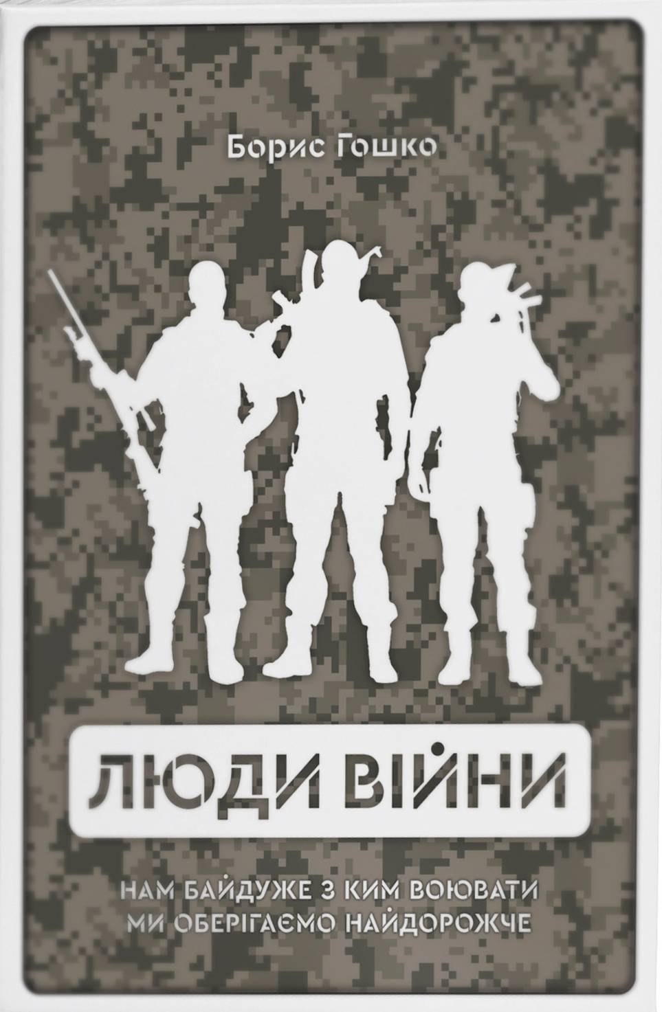 Main Product