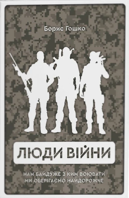 Main Product