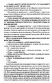 Фото Люди війни 5