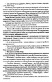 Фото Люди війни 8