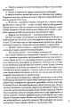 Фото Болбочан: вірний присязі 6