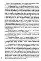 Фото Болбочан: вірний присязі 7