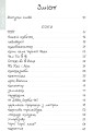 Фото Сокира сатири 4
