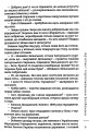 Фото Болбочан: поміж двох вогнів 5