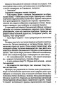 Фото Болбочан: поміж двох вогнів 7