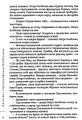 Фото Болбочан: поміж двох вогнів 8