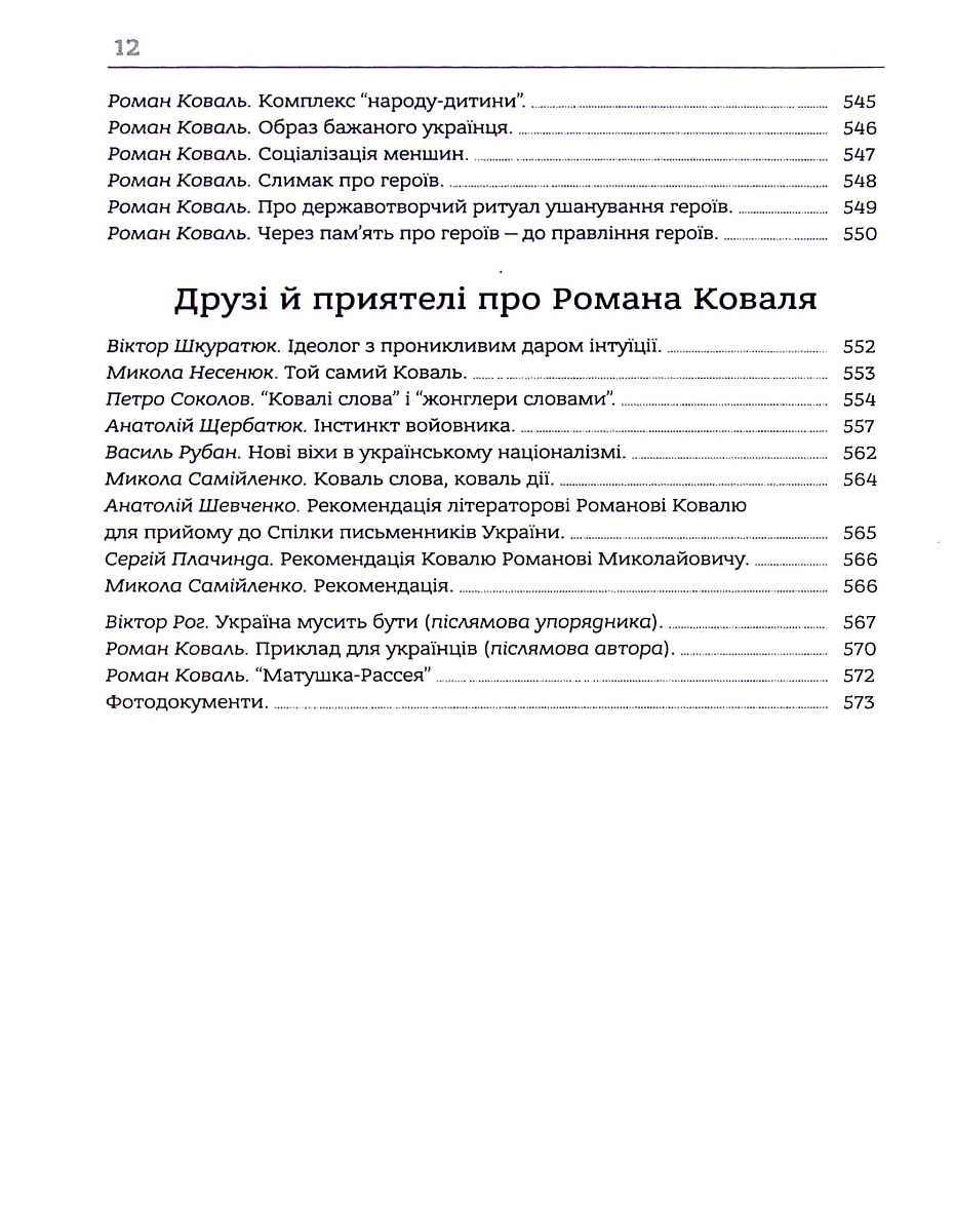 Hidden Product Image 10