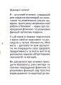 Фото Біохакінг 5