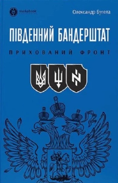 Фото Південний Бандерштат