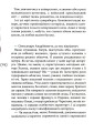Фото Таємниці на межі світів 10