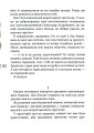 Фото Таємниці на межі світів 12