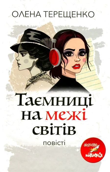 Main Product