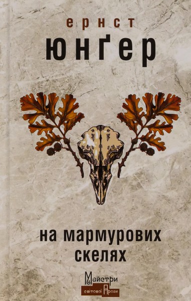 Фото На мармурових скелях