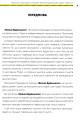 Фото Програма Президента України "Велике Будівництво-2020". Обличчя 3