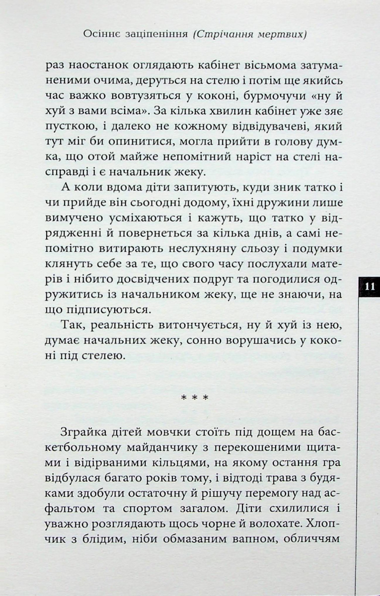 Hidden Product Image 8