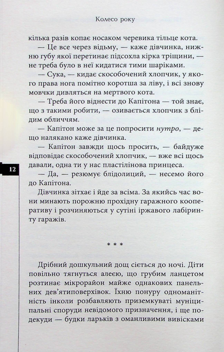 Hidden Product Image 9
