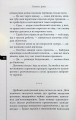 Фото Осіннє заціпеніння. Стрічання мертвих 9