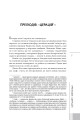 Фото Морська зірка 5