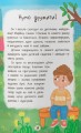 Фото Що робити, щоб знайти друзів? 9