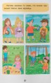 Фото Що робити, щоб знайти друзів? 7