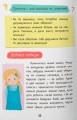 Фото Що робити, якщо завинив? 8