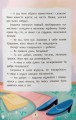 Фото Що робити, якщо завинив? 5