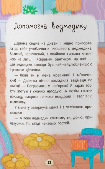 Hidden Product Image 7