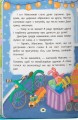Фото Що робити, якщо ображаєшся? 8