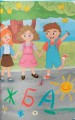 Фото Що робити, якщо ображаєшся? 5