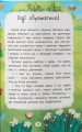 Фото Що робити, якщо ображаєшся? 3