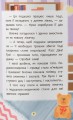 Фото Казочки-засиналки. Учуся засинати самостійно 5