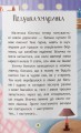 Фото Казочки-засиналки. Учуся засинати самостійно 3