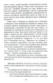 Фото Практичне дитинознавство. Продовжуємо розмову 7